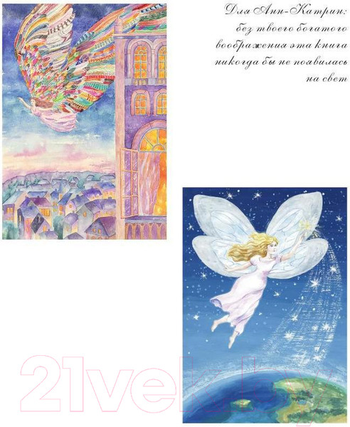 Изображение товара Книга Рипол Классик Чик и Чирик / 9785386149307 (Шмидт В., Шмидт А.-К.)