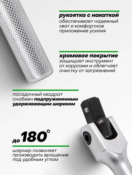 Изображение товара Вороток RockForce RF-8014430 (11891)