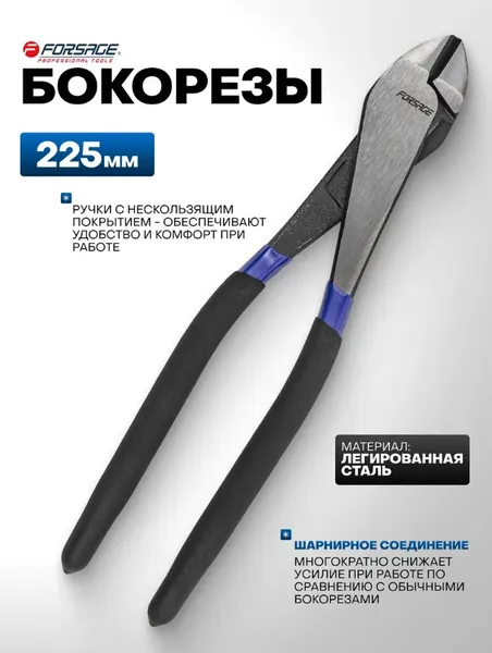 Изображение товара Бокорезы Forsage F-612250C (12873)