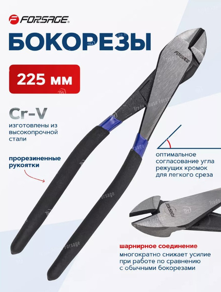 Изображение товара Бокорезы Forsage F-612250C (12873)