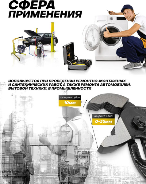 Изображение товара Клещи переставные KingTul KT-02002J-10