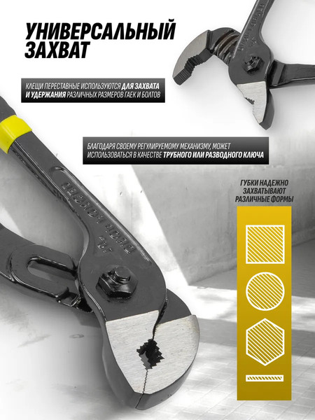 Изображение товара Клещи переставные KingTul KT-02002J-10