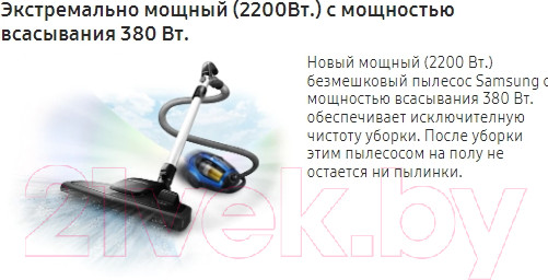 Изображение товара Пылесос Samsung VCC8835V37/XEV