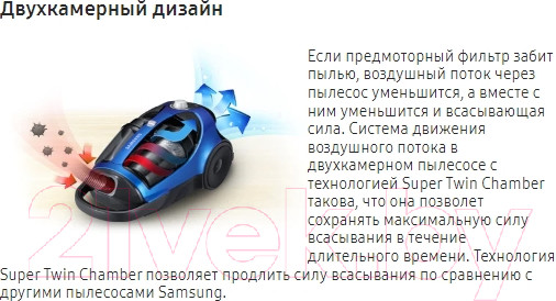 Изображение товара Пылесос Samsung VCC8835V37/XEV