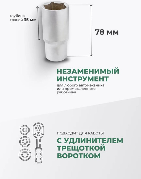 Изображение товара Головка слесарная RockForce RF-5457730 (11573)