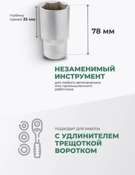 Изображение товара Головка слесарная RockForce RF-5457732 (11574)