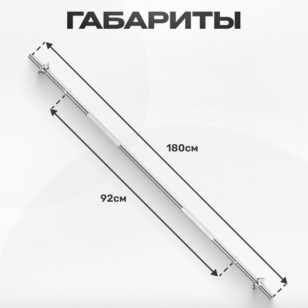 Изображение товара Гриф для штанги Sundays Fitness IR94018 (25мм)