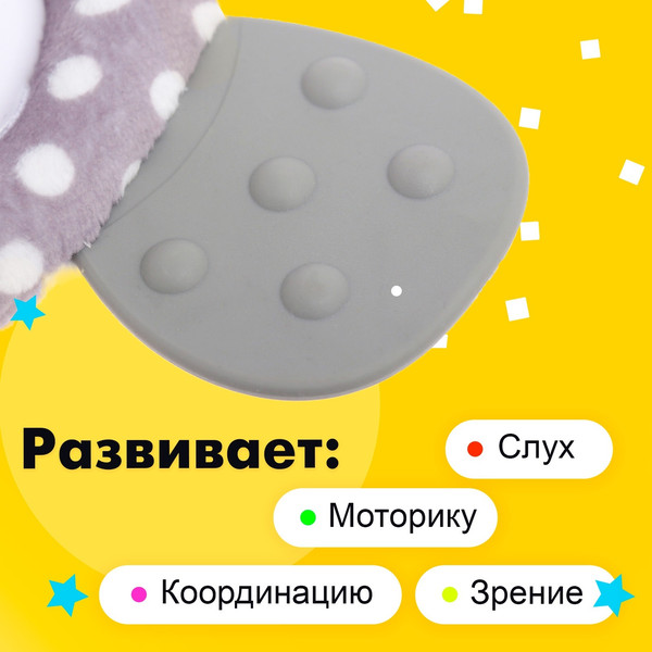 Изображение товара Подвеска на кроватку Sima-Land Левчик FM888-25 / 10140487