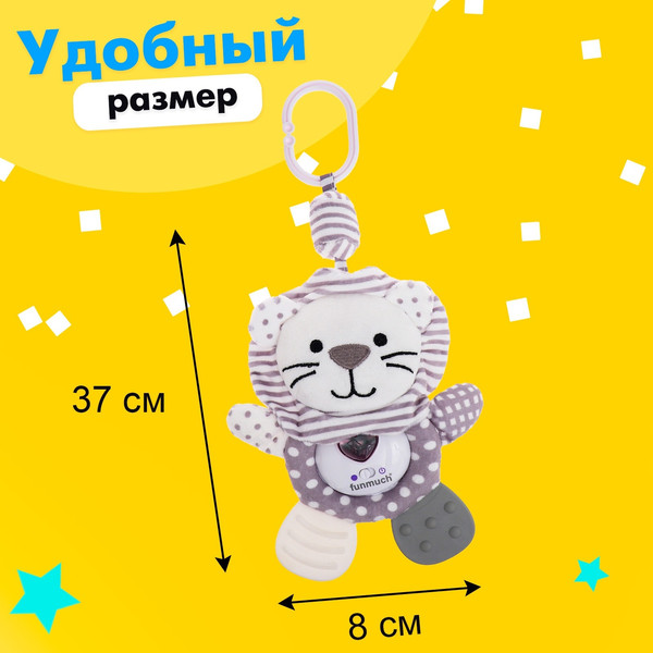 Изображение товара Подвеска на кроватку Sima-Land Левчик FM888-25 / 10140487