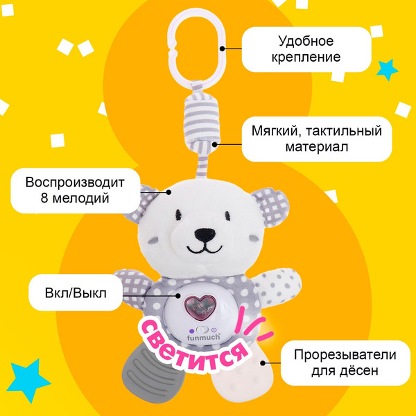 Изображение товара Подвеска на кроватку Sima-Land Мишутка FM888-19 / 10140488