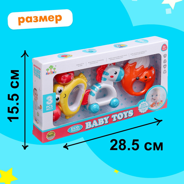 Изображение товара Набор погремушек Sima-Land Зверята SL84858 / 10103349