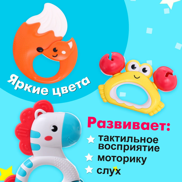 Изображение товара Набор погремушек Sima-Land Зверята SL84858 / 10103349