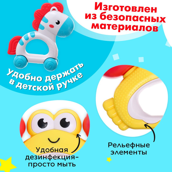 Изображение товара Набор погремушек Sima-Land Зверята SL84858 / 10103349