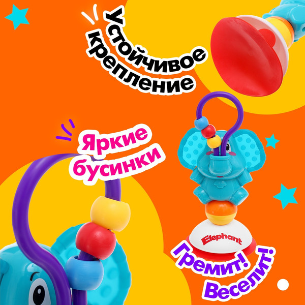 Изображение товара Погремушка Sima-Land Слоник SL84838 / 10103355