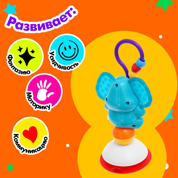 Изображение товара Погремушка Sima-Land Слоник SL84838 / 10103355