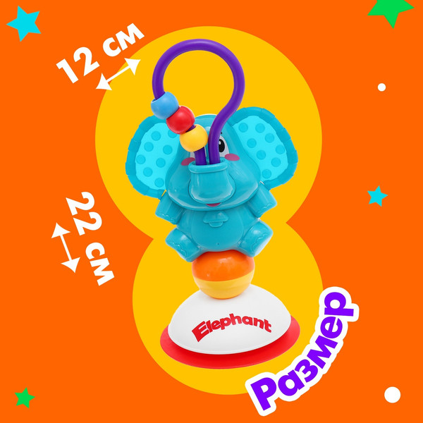 Изображение товара Погремушка Sima-Land Слоник SL84838 / 10103355