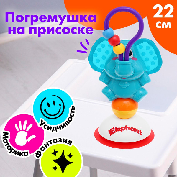 Изображение товара Погремушка Sima-Land Слоник SL84838 / 10103355