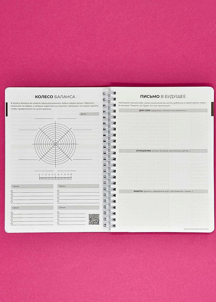 Изображение товара Планинг Remarklee Kakdela 3.0. Talk / KD-PRZH-A5-KD3-TALK/16405914 (83л, розовый)