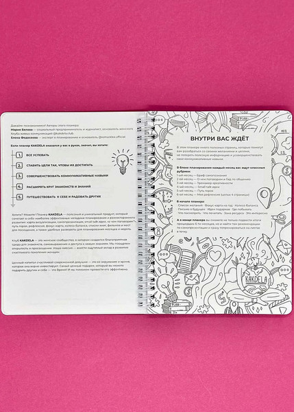 Изображение товара Планинг Remarklee Kakdela 3.0. Talk / KD-PRZH-A5-KD3-TALK/16405914 (83л, розовый)