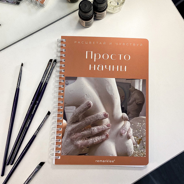 Изображение товара Планинг Remarklee Для записи клиентов. Просто начни / MPP-PRZH-A5-ZPS-PRN/16405580 (83л, бронзовый)