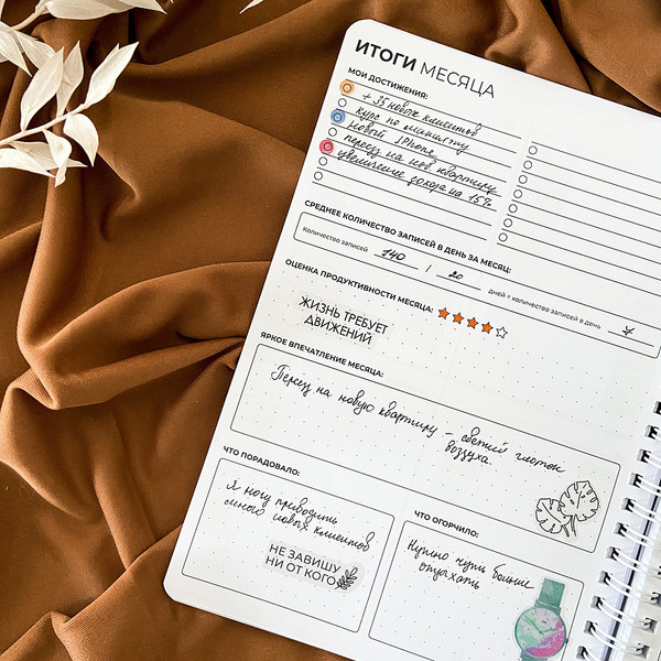 Изображение товара Планинг Remarklee Для записи клиентов. Просто начни / MPP-PRZH-A5-ZPS-PRN/16405580 (83л, бронзовый)