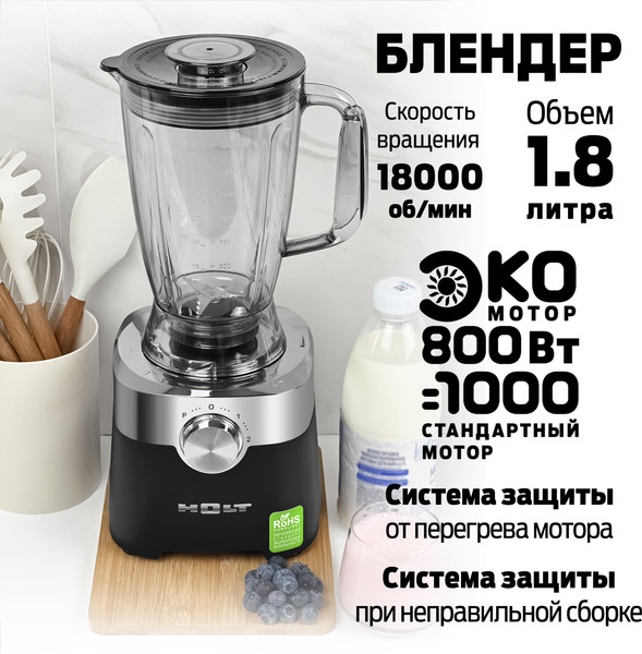 Изображение товара Кухонный комбайн Holt HT-FP-013
