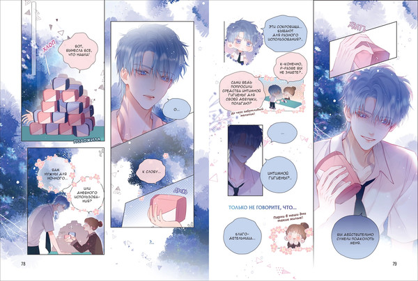 Изображение товара Маньхуа О2 Лисья Ловушка. Том 1, твердая обложка (Anjeo)