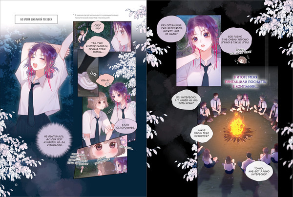 Изображение товара Маньхуа О2 Лисья Ловушка. Том 1, твердая обложка (Anjeo)