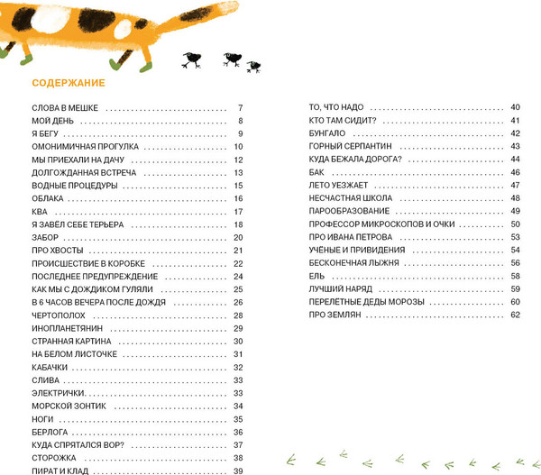 Изображение товара Книга Издательство Самокат Коты на елке, твердая обложка (Волкова Наталья)