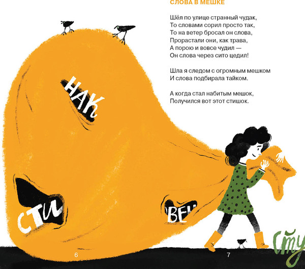 Изображение товара Книга Издательство Самокат Коты на елке, твердая обложка (Волкова Наталья)