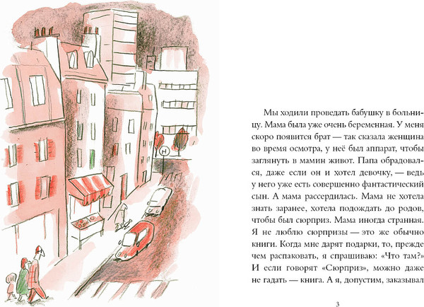 Изображение товара Книга Издательство Самокат Мой брат-арбуз, твердая обложка (Ривлег Лорен)