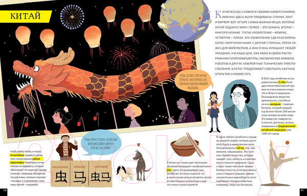 Изображение товара Энциклопедия Пешком в историю Вокруг света за 80 экспериментов / 9785907471726 (Монако, Помпили)