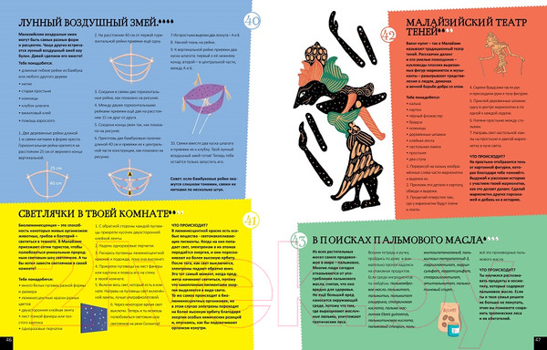 Изображение товара Энциклопедия Пешком в историю Вокруг света за 80 экспериментов / 9785907471726 (Монако, Помпили)