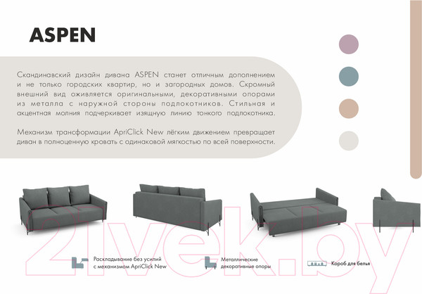 Изображение товара Диван Mio Tesoro Aspen НПБ  (Velutto 32 темно-серый)