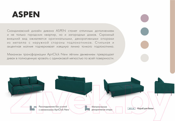 Изображение товара Диван Mio Tesoro Aspen НПБ (Velutto 20 бирюзовый)