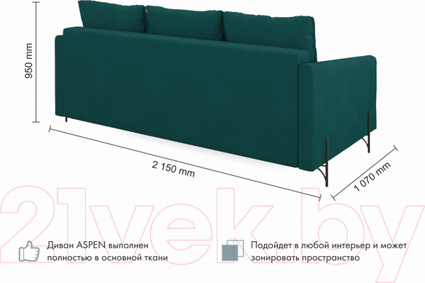 Изображение товара Диван Mio Tesoro Aspen НПБ (Velutto 20 бирюзовый)