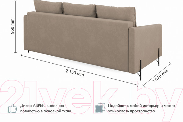 Изображение товара Диван Mio Tesoro Aspen НПБ  (Velutto 06 кремовый)
