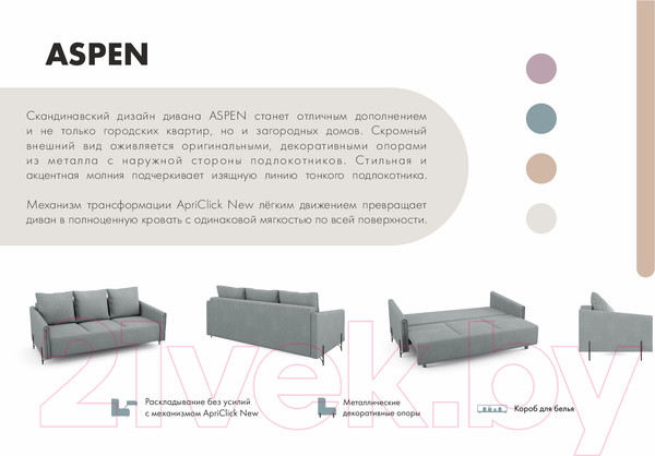 Изображение товара Диван Mio Tesoro Aspen НПБ  (Velutto 12 серый)