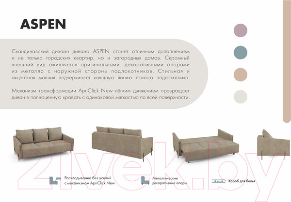 Изображение товара Диван Mio Tesoro Aspen НПБ (Kashemir 230 коричневый)