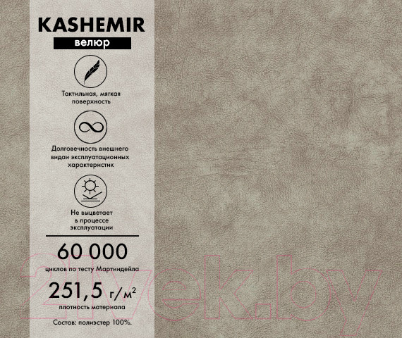 Изображение товара Диван Mio Tesoro Aspen НПБ (Kashemir 230 коричневый)