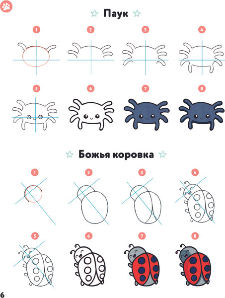 Изображение товара Развивающая книга Эксмо Kawaii. Уроки рисования на каждый день мягкая обложка (Ежевская Маюми)