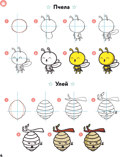 Изображение товара Развивающая книга Эксмо Kawaii. Уроки рисования на каждый день мягкая обложка (Ежевская Маюми)