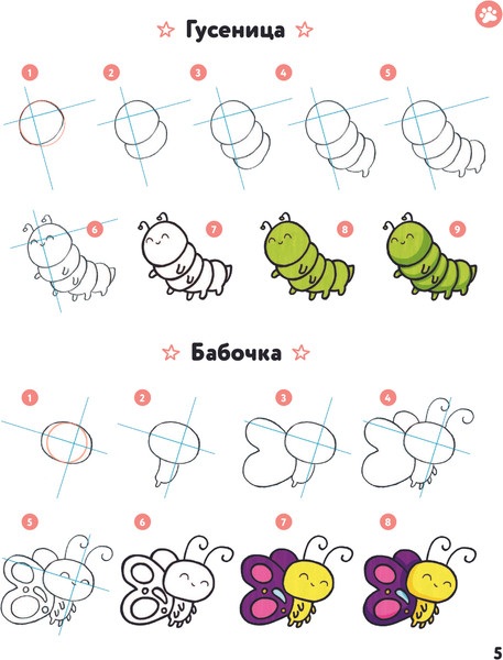 Изображение товара Развивающая книга Эксмо Kawaii. Уроки рисования на каждый день мягкая обложка (Ежевская Маюми)