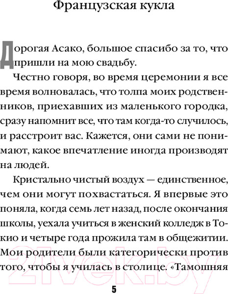 Изображение товара Книга Inspiria Искупление / 9785041907426 (Минато К.)