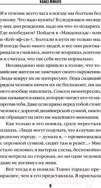 Изображение товара Книга Inspiria Искупление / 9785041907426 (Минато К.)