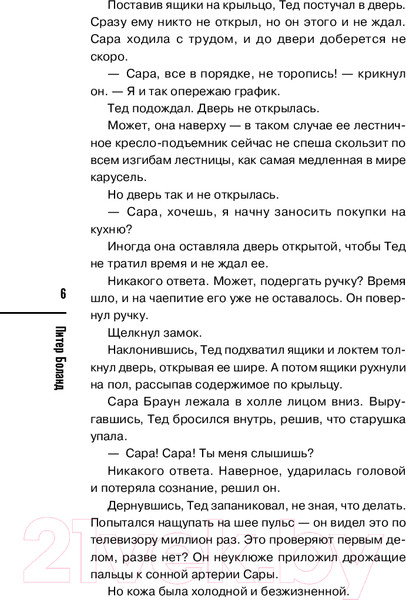 Изображение товара Книга Inspiria Убийства и кексики / 9785041994358 (Боланд П.)