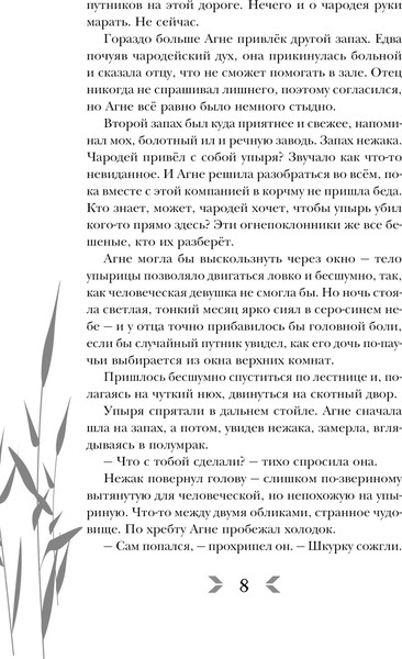 Изображение товара Книга Черным-бело Через пламя и ночь, твердая обложка (Андрианова Анастасия)