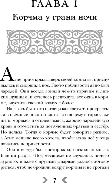 Изображение товара Книга Черным-бело Через пламя и ночь, твердая обложка (Андрианова Анастасия)