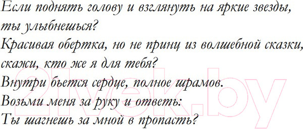 Изображение товара Книга FreeDom Ты - моя ошибка / 9785041956349 (Сью Н.)