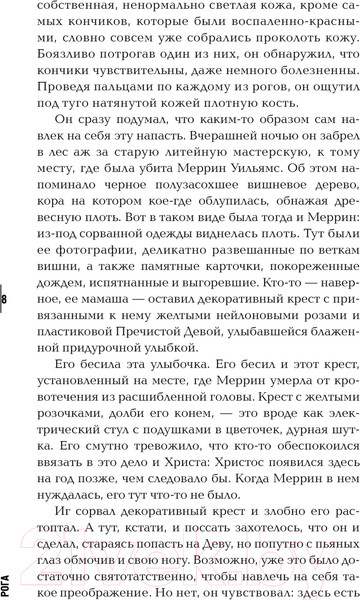 Изображение товара Книга Эксмо Рога / 9785041975692 (Хилл Дж.)